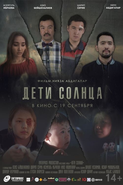 Children of the Sun movie poster