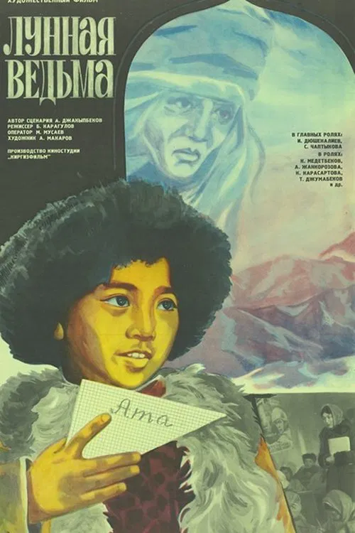 The Moon Witch movie poster
