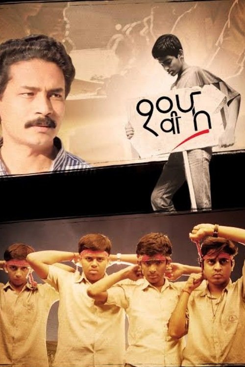 Dahavi Fa movie poster
