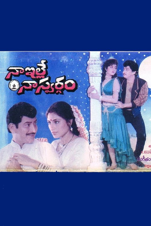 Naa Ille Naa Swargam movie poster