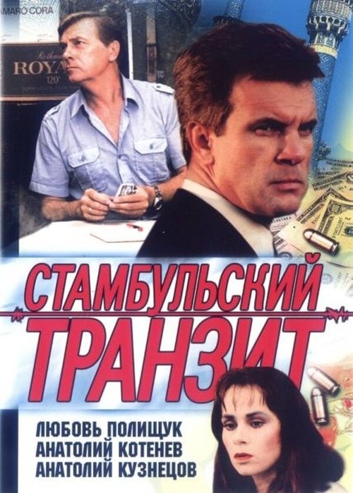 Poster do filme Istanbul Transit