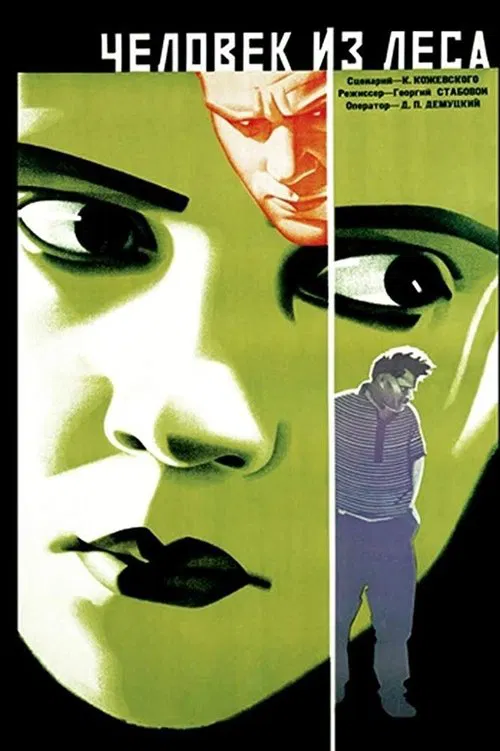 Forest People movie poster