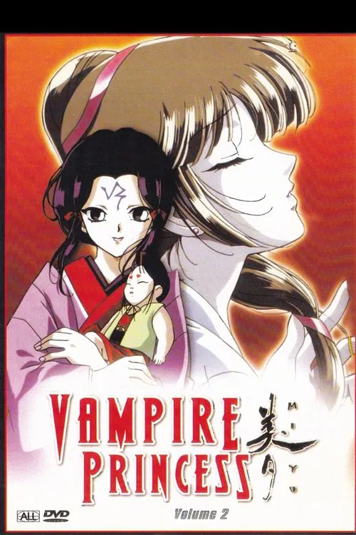 Poster da série Vampire Princess Miyu