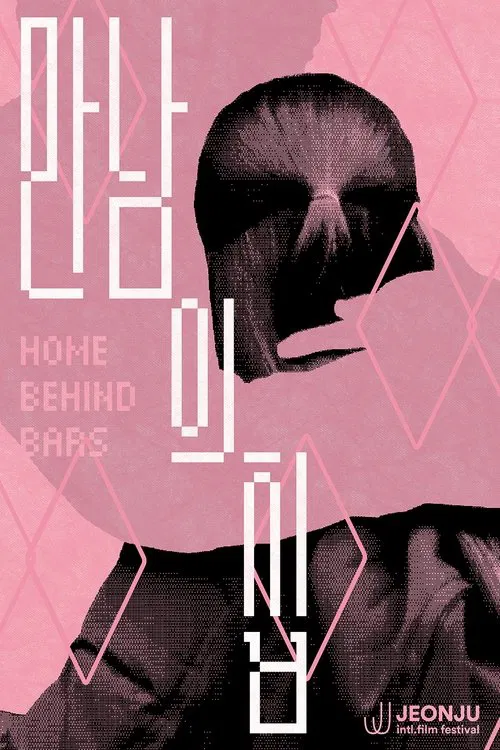 Home Behind Bars movie poster