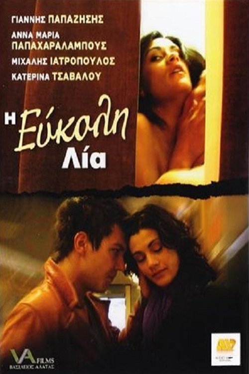 Poster do filme Face Control