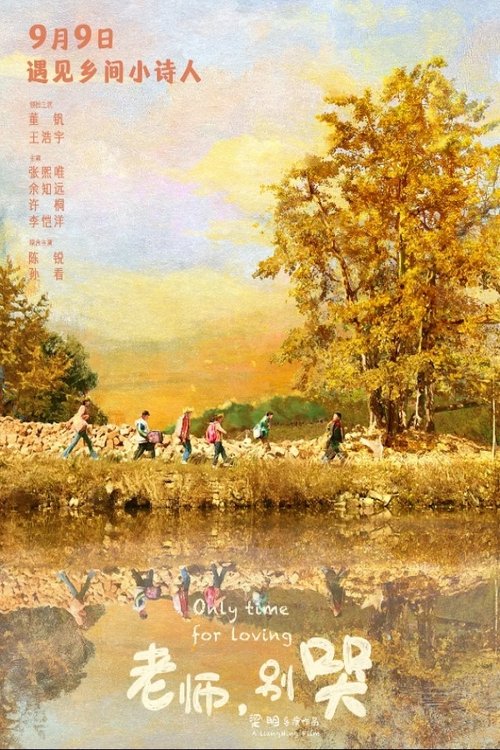 Only Time for Loving (2023) movie poster
