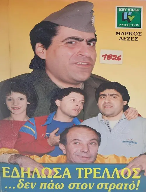 Poster do filme Εδήλωσα τρελλός... δεν πάω στο στρατό
