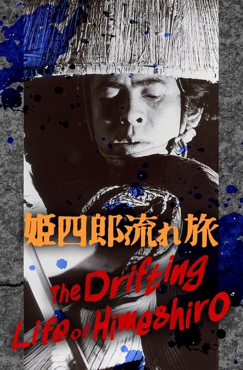 The Drifting Life of Himeshiro movie poster