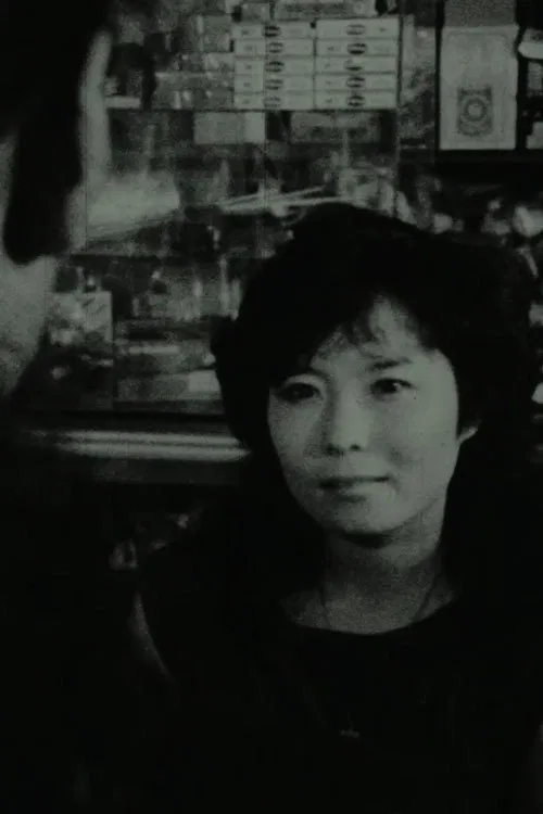 Blue Requiem movie poster