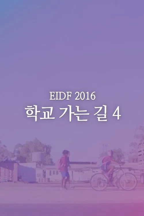 199 Little Heroes 4 movie poster