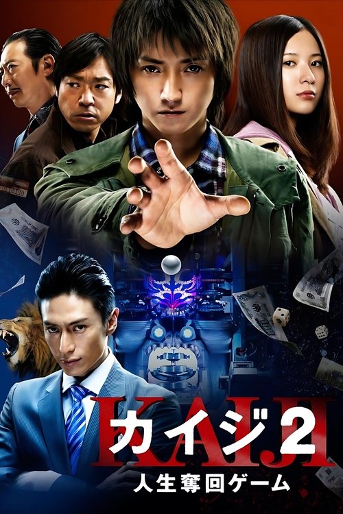 Kaiji 2: The Ultimate Gambler movie poster