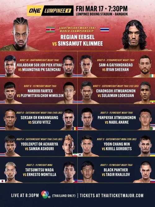 ONE Friday Fights 9: Eersel vs. Sinsamut 2 movie poster