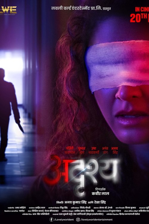 Adrushya movie poster