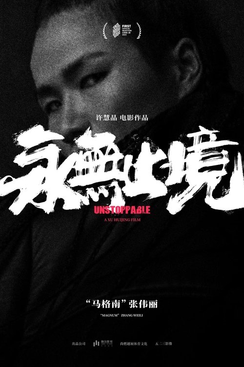 Unstoppable movie poster