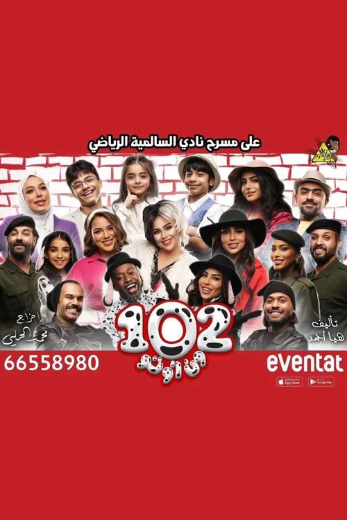 102 movie poster