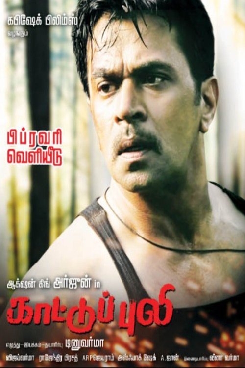 Kaattu Puli movie poster