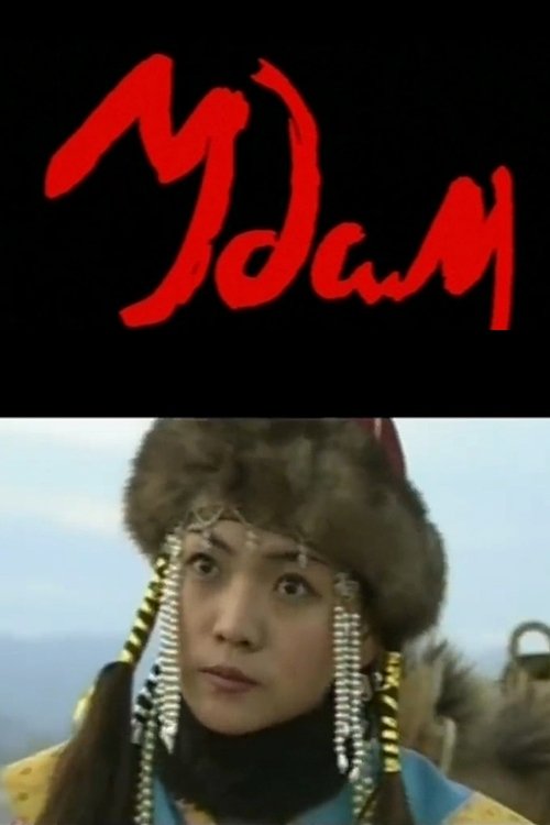 Lineage movie poster