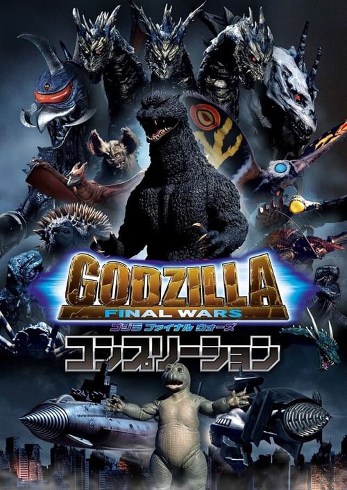 Godzilla: Final Wars movie poster