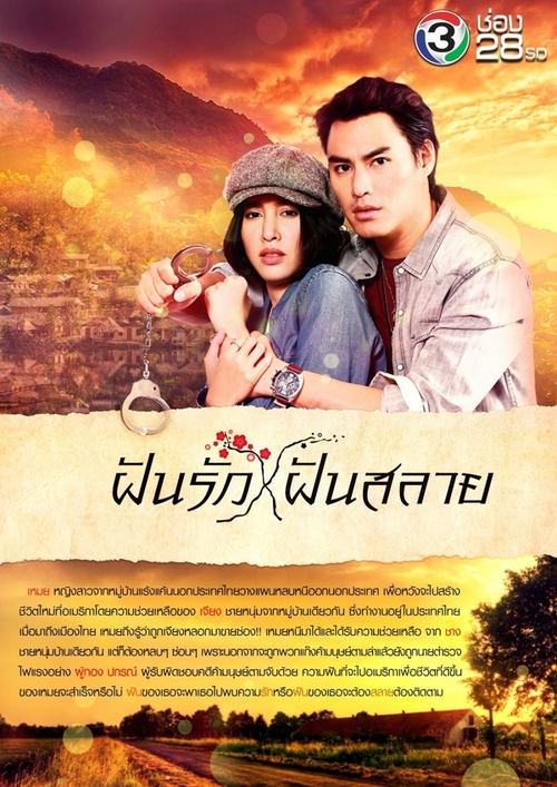 American Dreams tv show poster