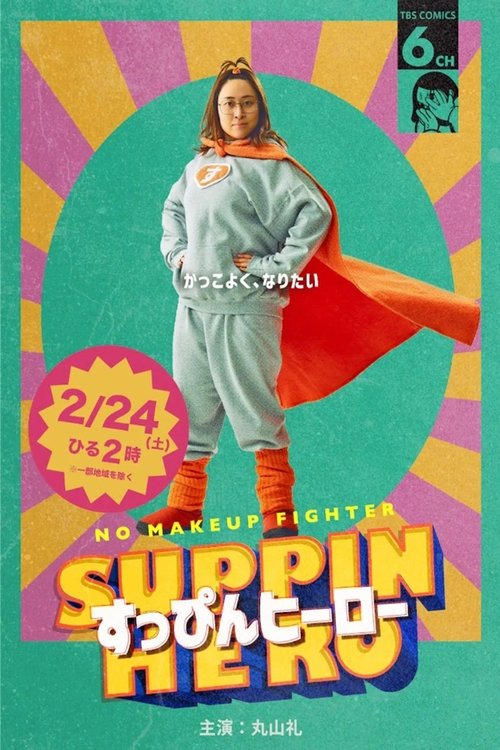 Poster do filme Suppin Hero