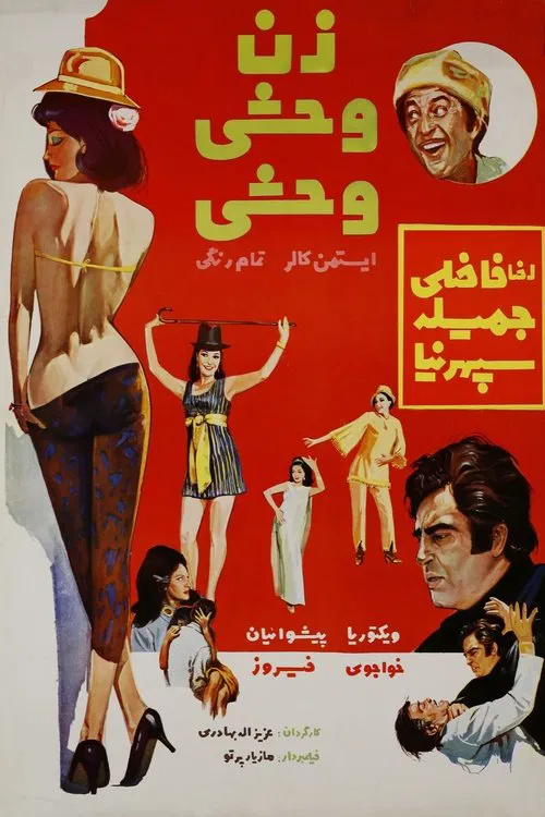 A wild, wild woman movie poster