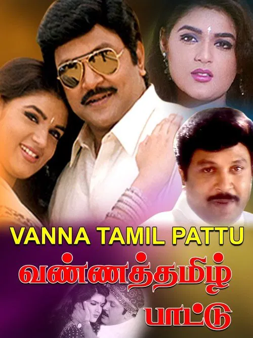 Vanna Thamizh Paatu movie poster