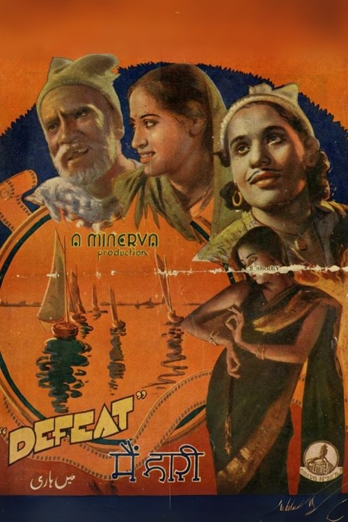 Main Hari movie poster