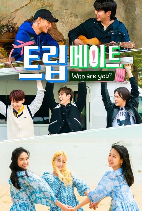 Tripmate: Who Are You? tv show poster