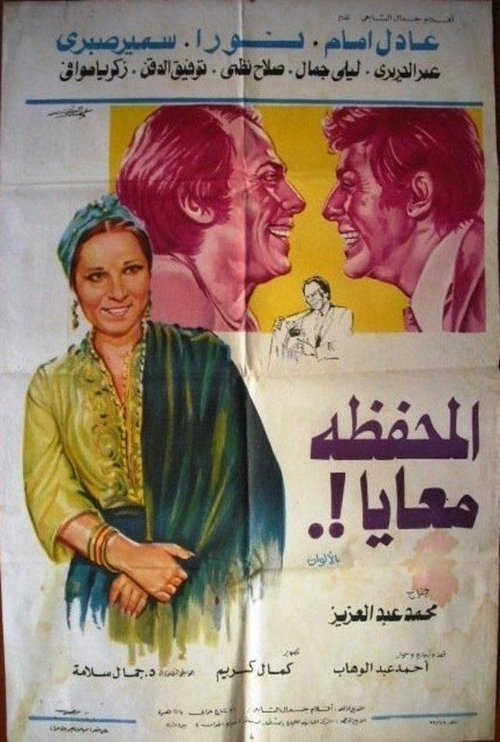 I Have the Wallet movie poster