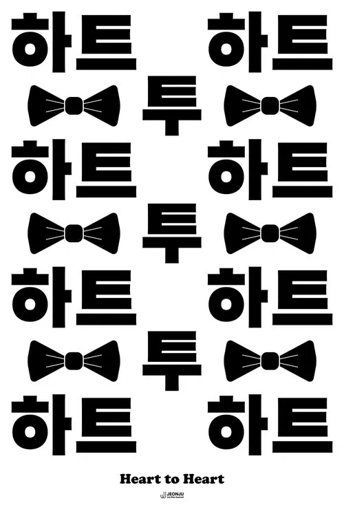 Heart to Heart movie poster