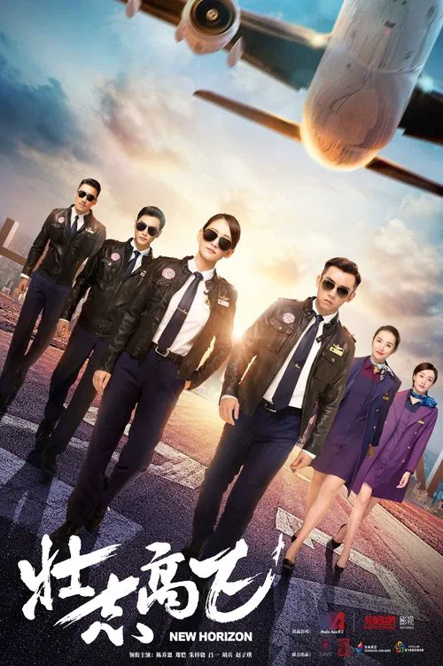 New Horizon tv show poster