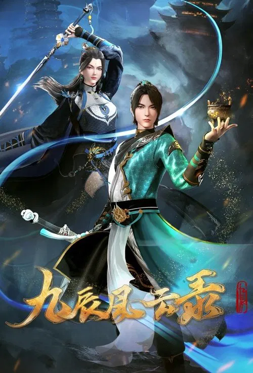Legend of Yang Chen tv show poster