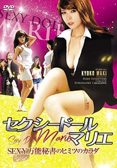 Sexy Doll Marie movie poster