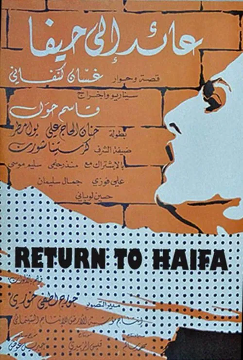 Return to Haifa movie poster