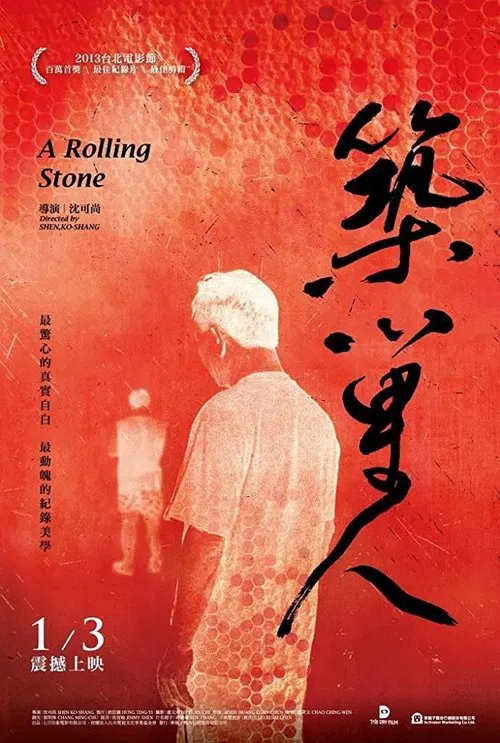 A Rolling Stone movie poster