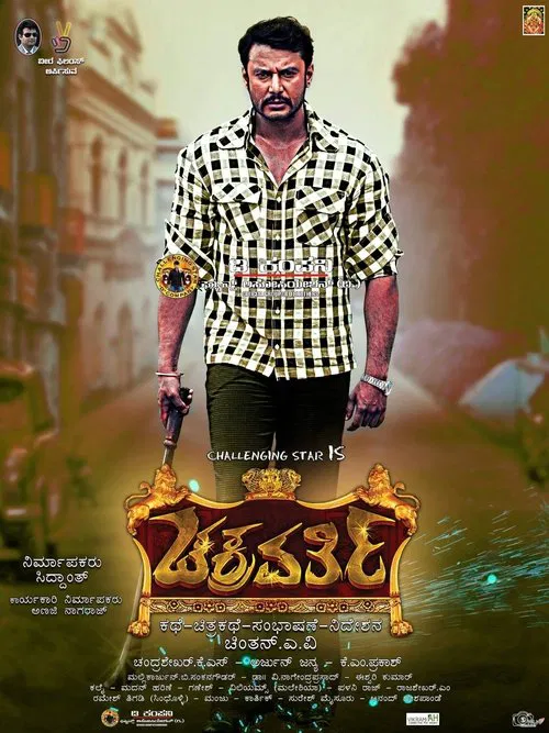 Chakravarthy movie poster