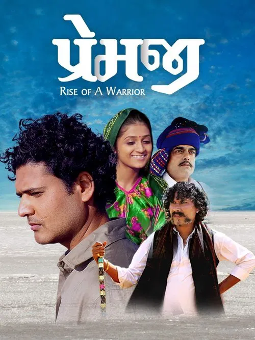 Premji: Rise of a Warrior movie poster