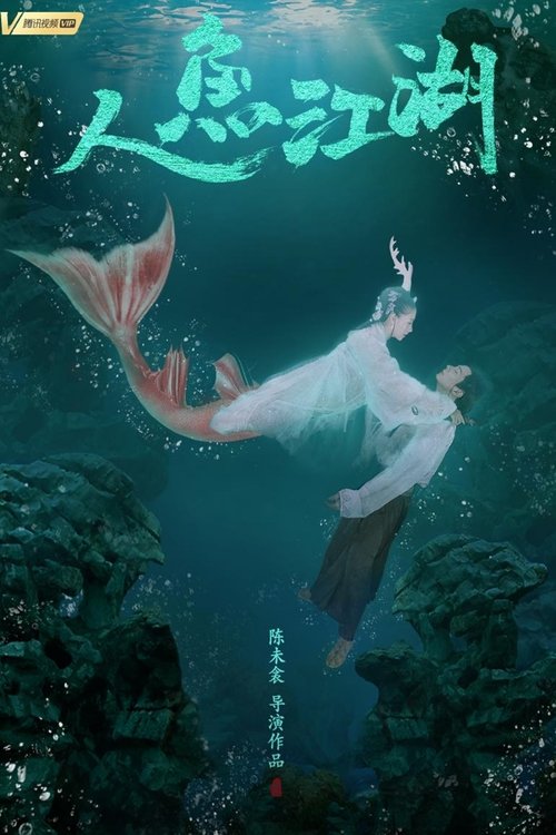 The Mermaid River movie poster