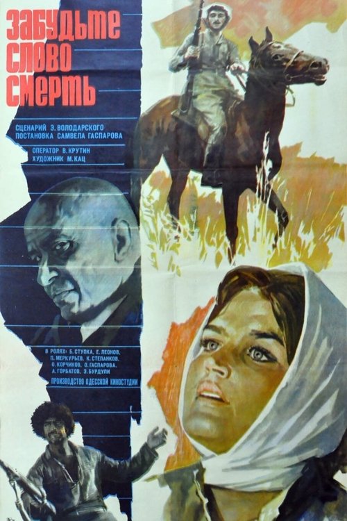 Forget the Word 'Death' movie poster