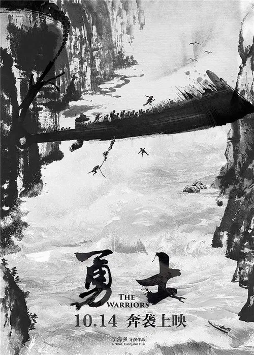 The Warriors movie poster