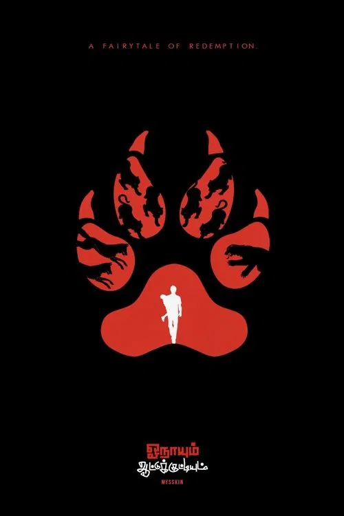 Onaayum Aattukkuttiyum movie poster