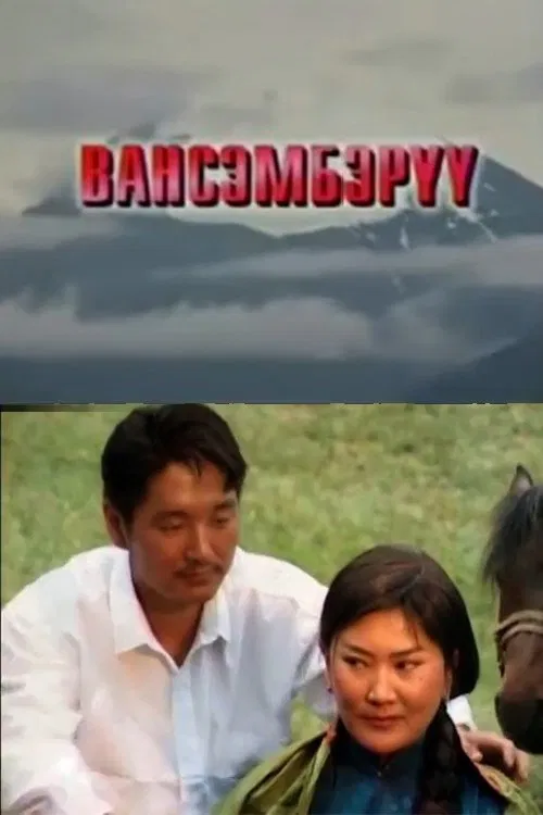 Edelweiss movie poster