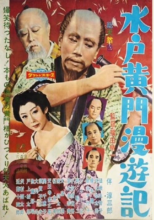 The Beloved Imposters movie poster
