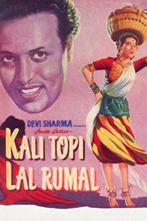 Kali Topi Lal Rumal movie poster