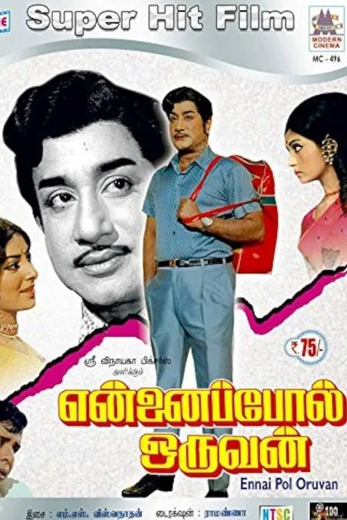 Ennai Pol Oruvan movie poster