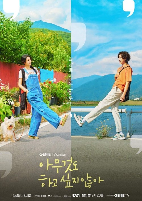 Summer Strike movie poster