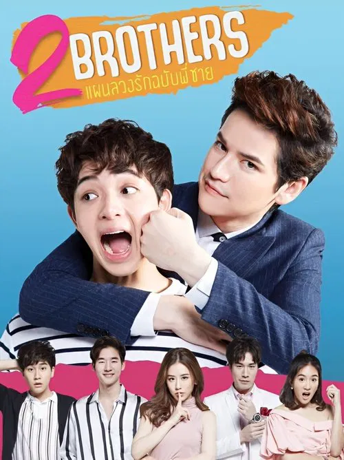 2Brothers tv show poster