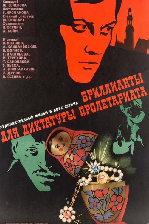 Diamonds for the Dictatorship of the Proletariat movie poster