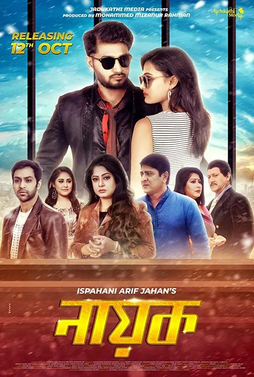 Poster do filme Nayok