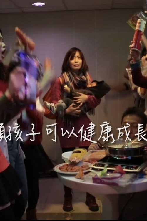 Lost In Toilet movie poster